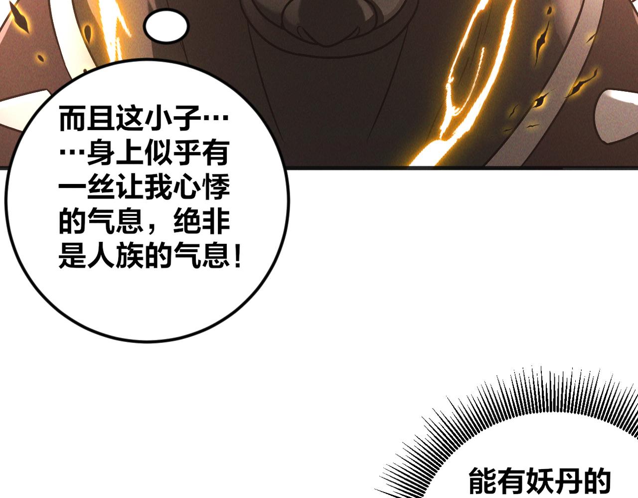 第46话 勇战恶狼76