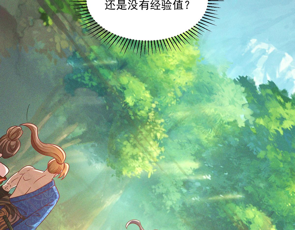 第45话 邪魔苏醒61