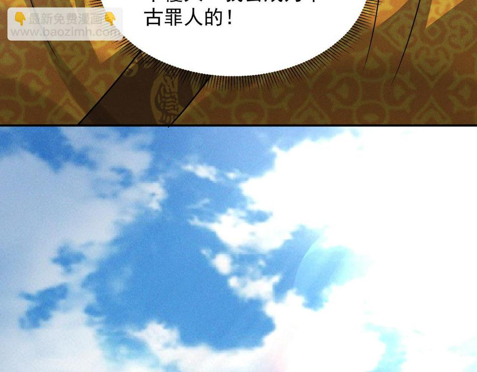 第65话 砸碎落崖关，进攻沧蓝国106