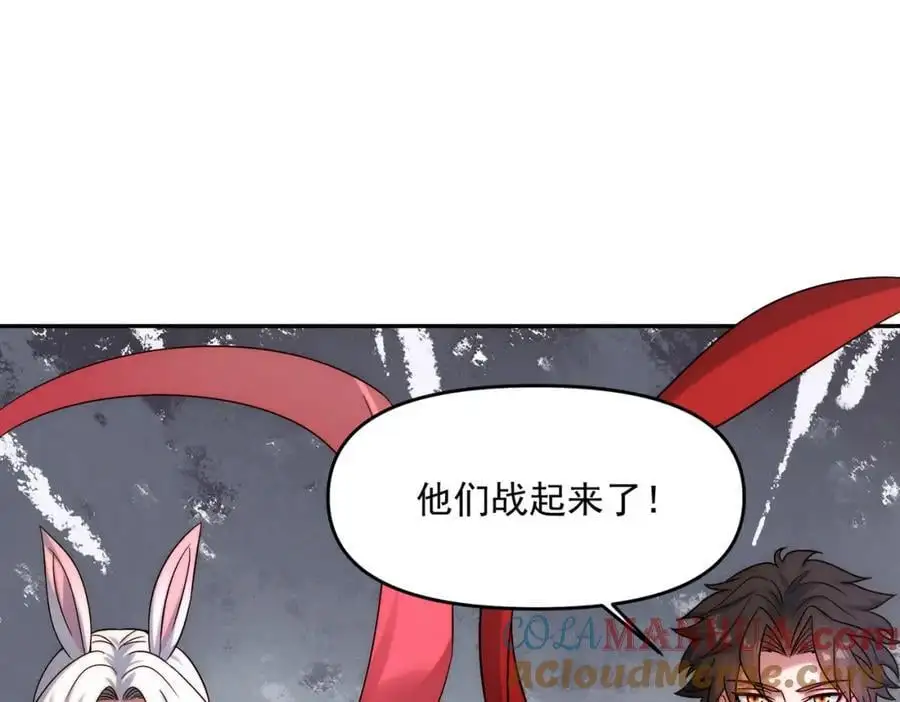 第109话 大道秘字56