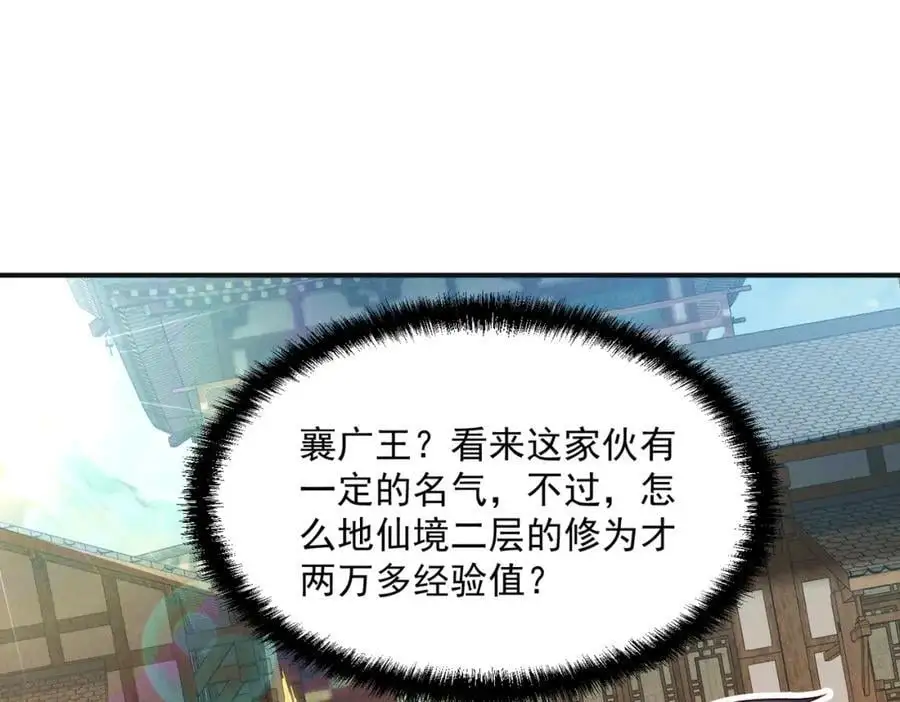 第112话 她有主了49