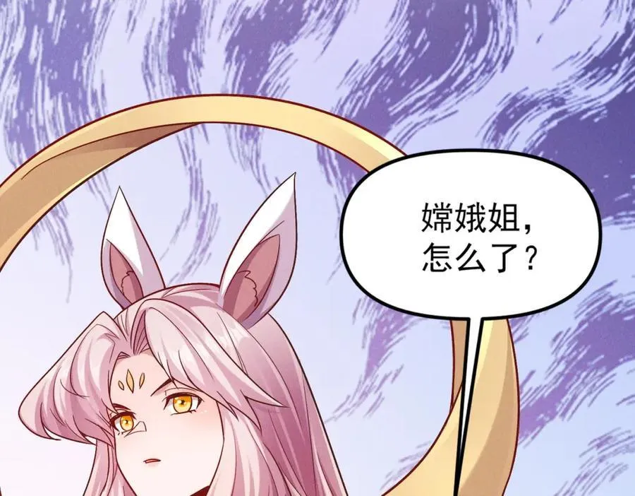 第116话 太阴之精！87