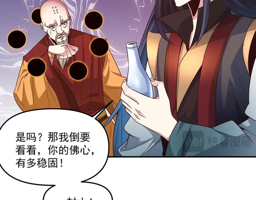 第128话 杨戬气势如虹59