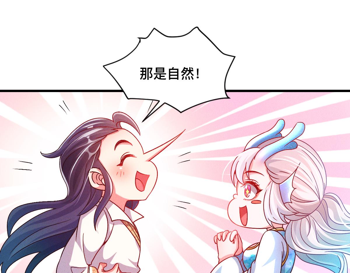 第33话 夺宝升级93