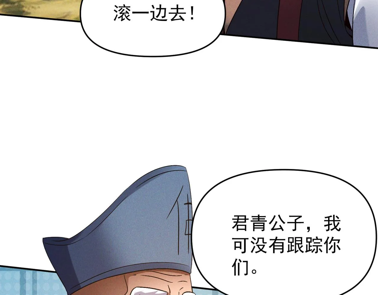 第82话 极炎幽水74