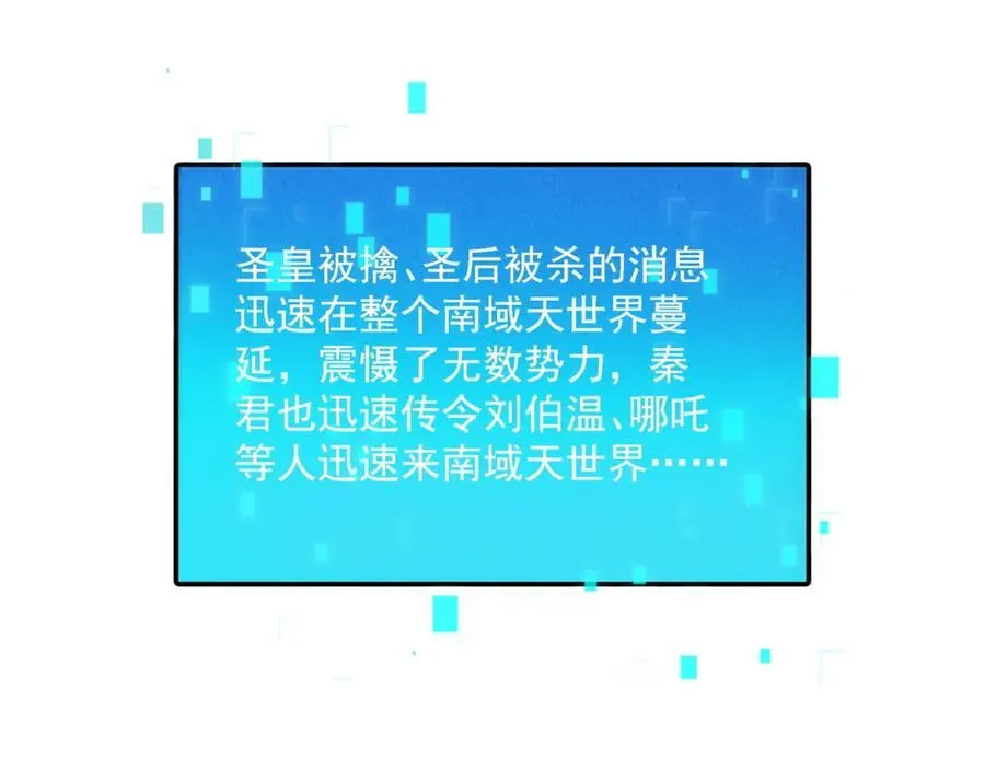 第118话 突破心关85