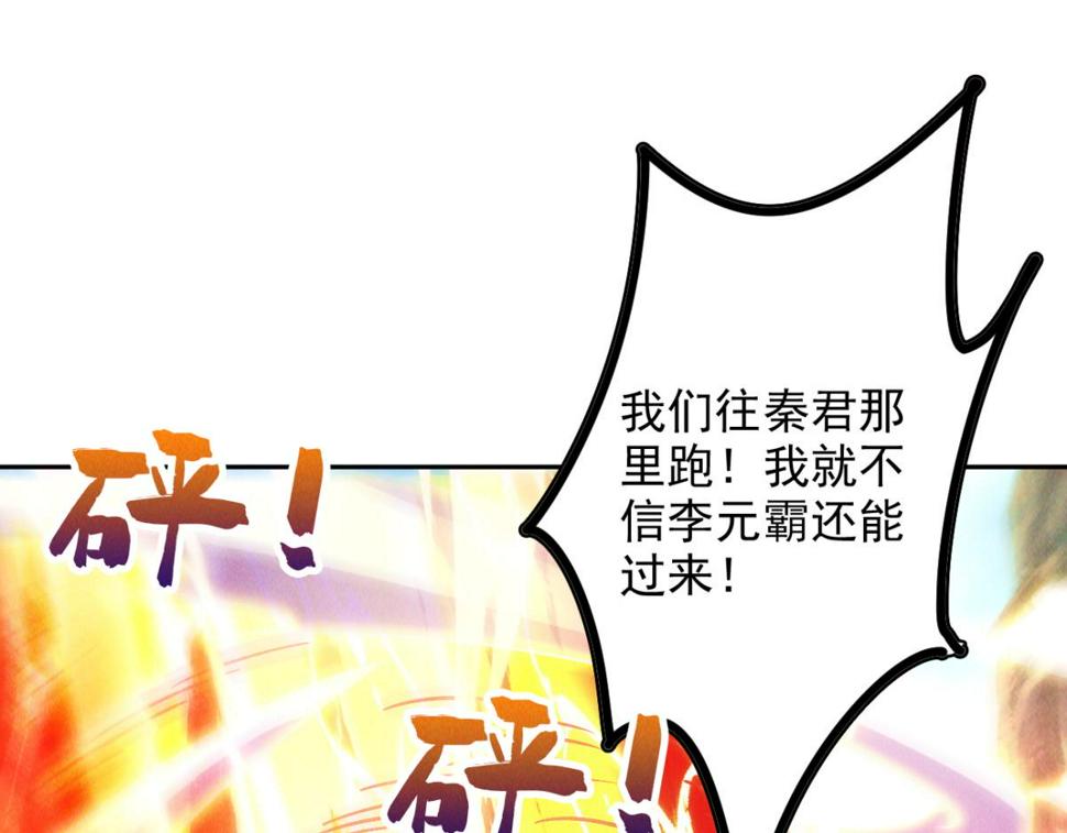 第56话 秦君破局，前往鸿门宴37