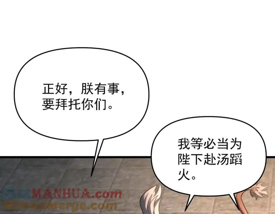 第107话 八位神将48