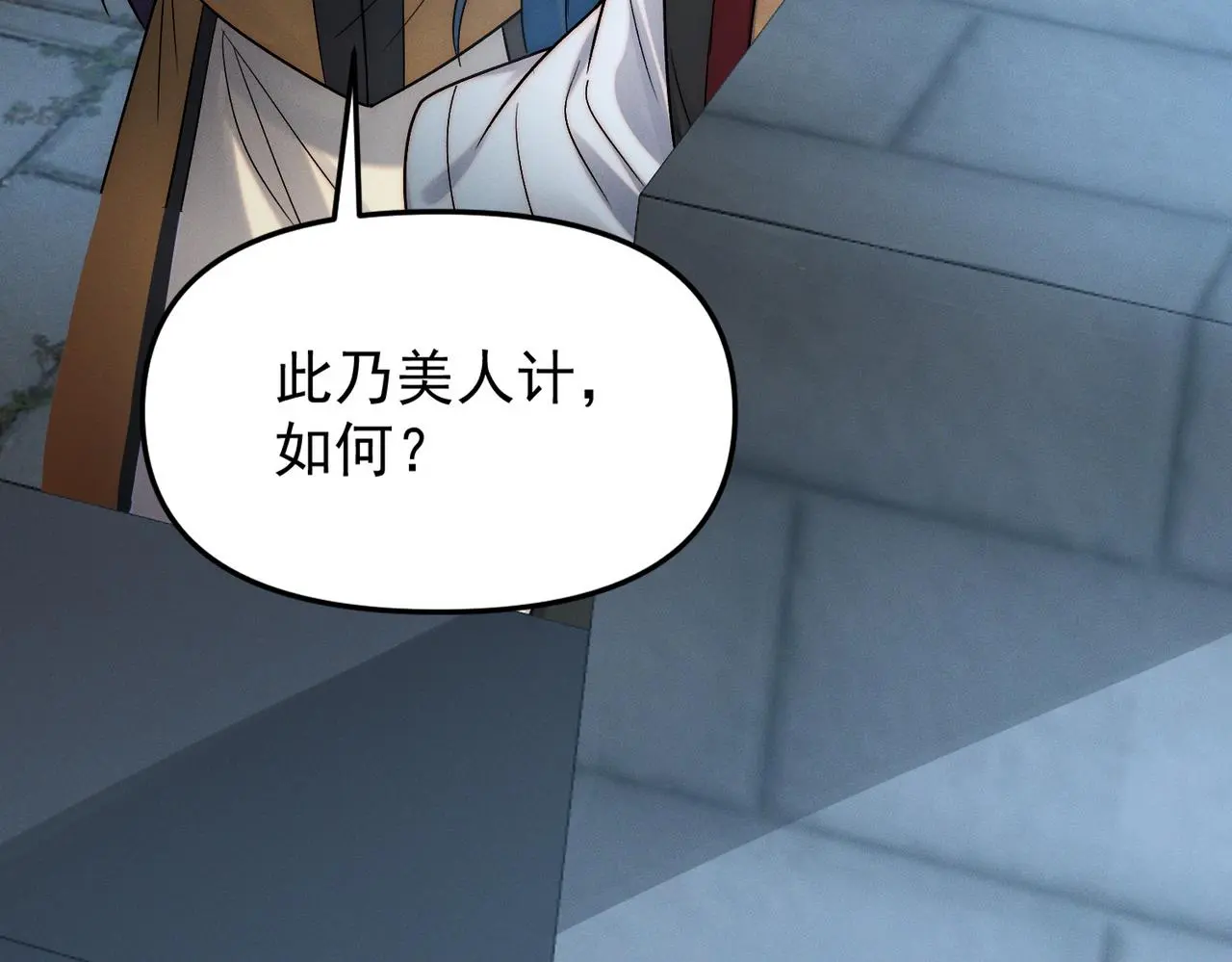 第99话 妾身倾慕您58