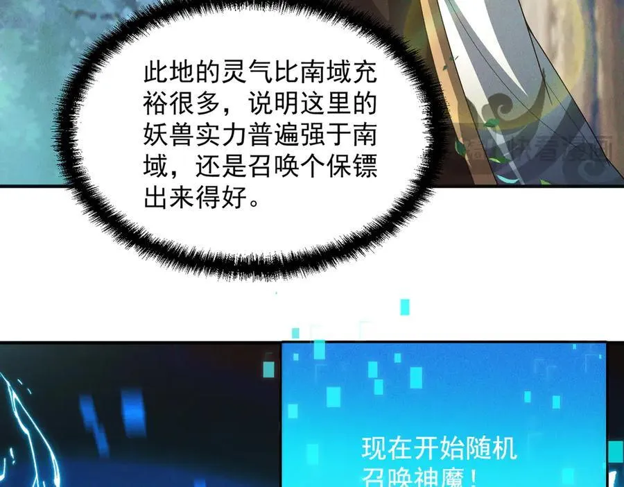 第132话 差点玩大了27