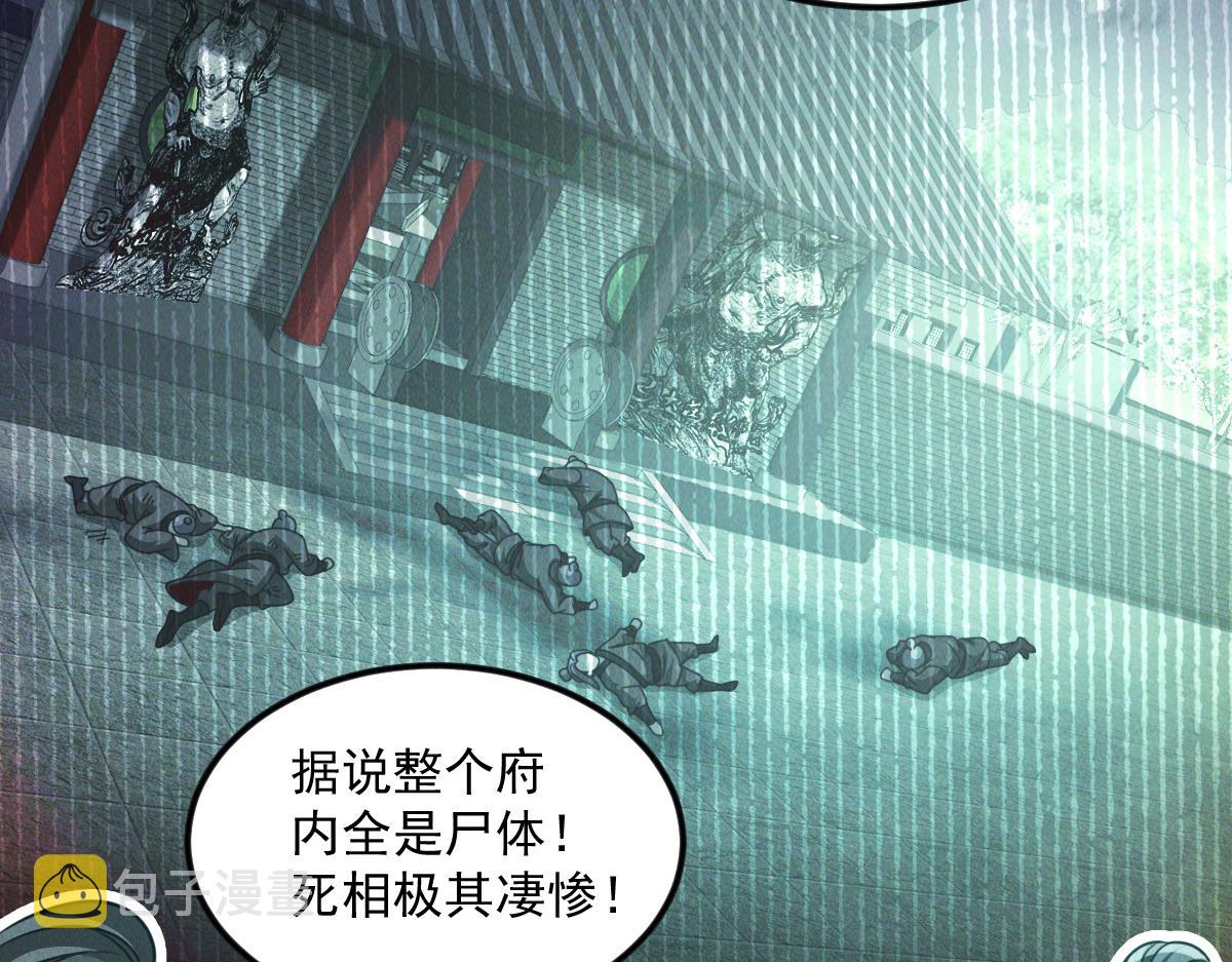 第42话 瞒天过海遇蛟龙6