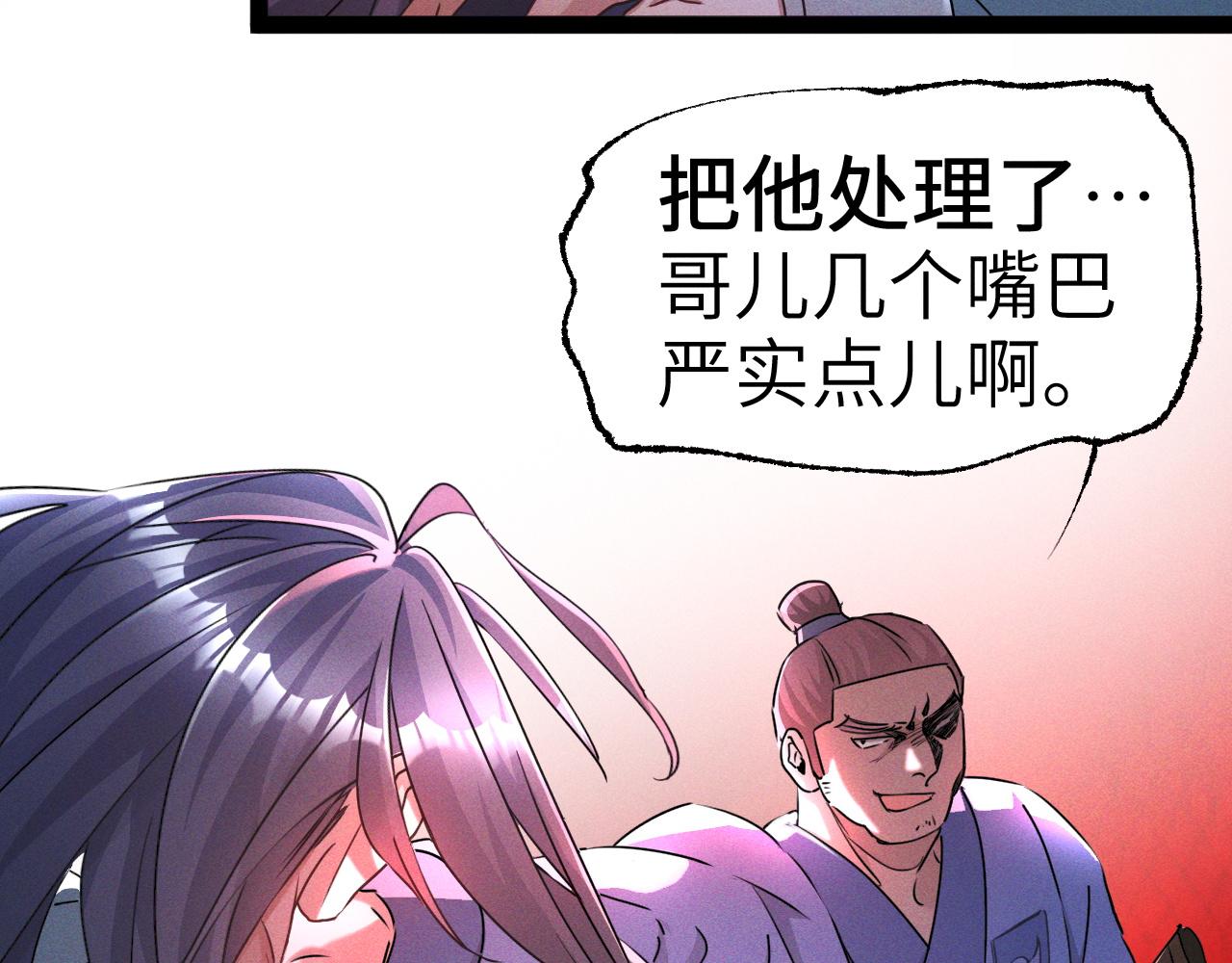 第1话  神话召唤系统！78