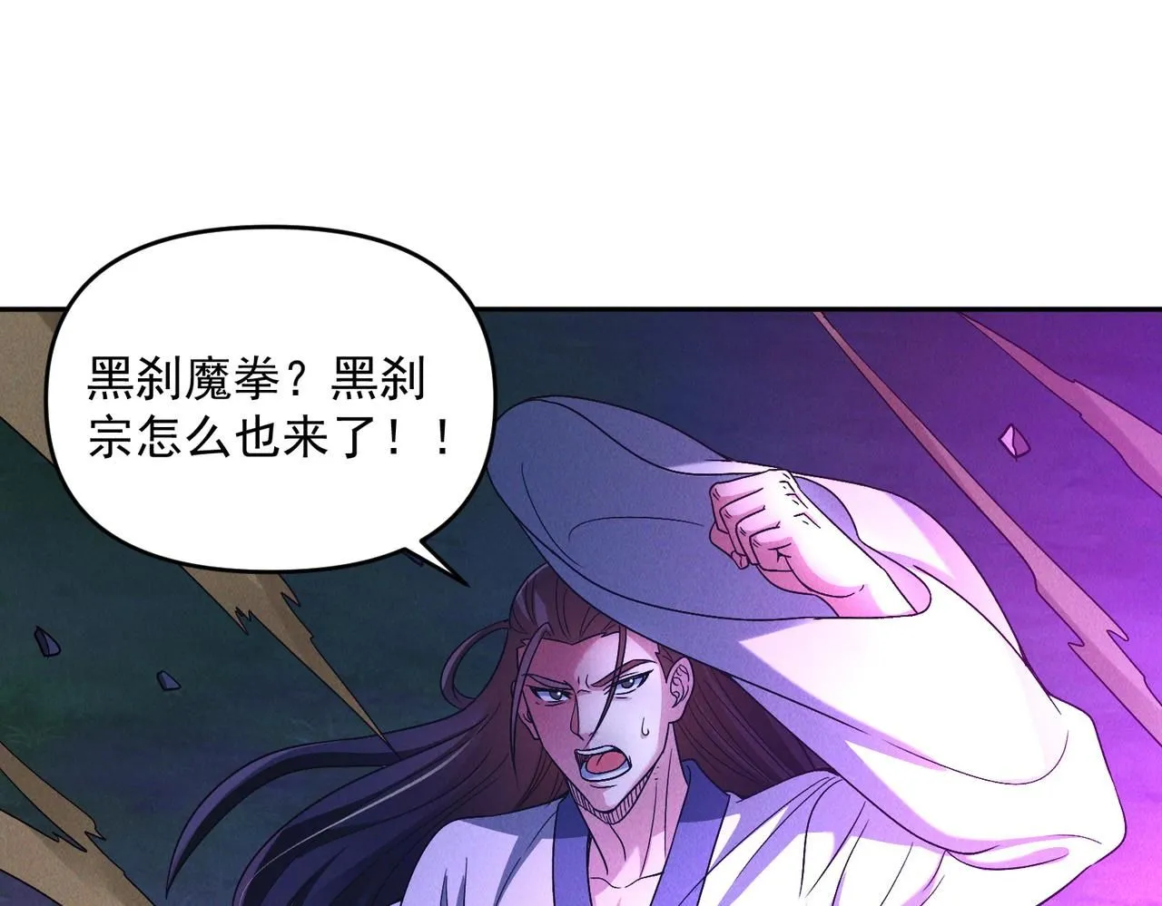 第90话 申公豹的诡计101