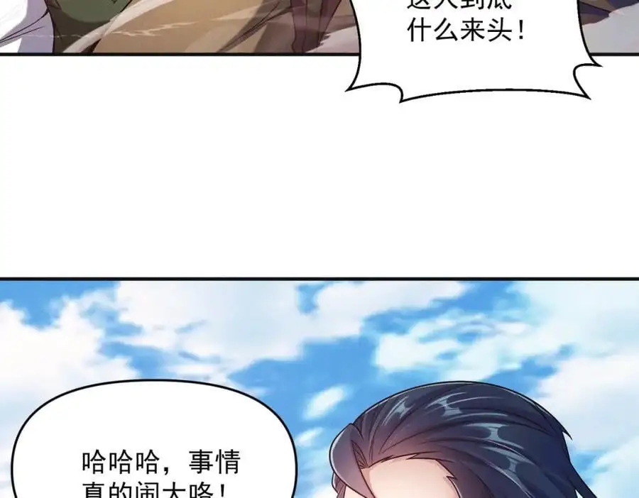 第112话 她有主了74