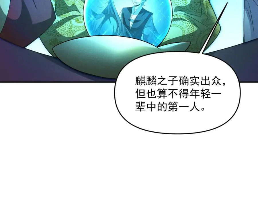 第114话 注意点影响62