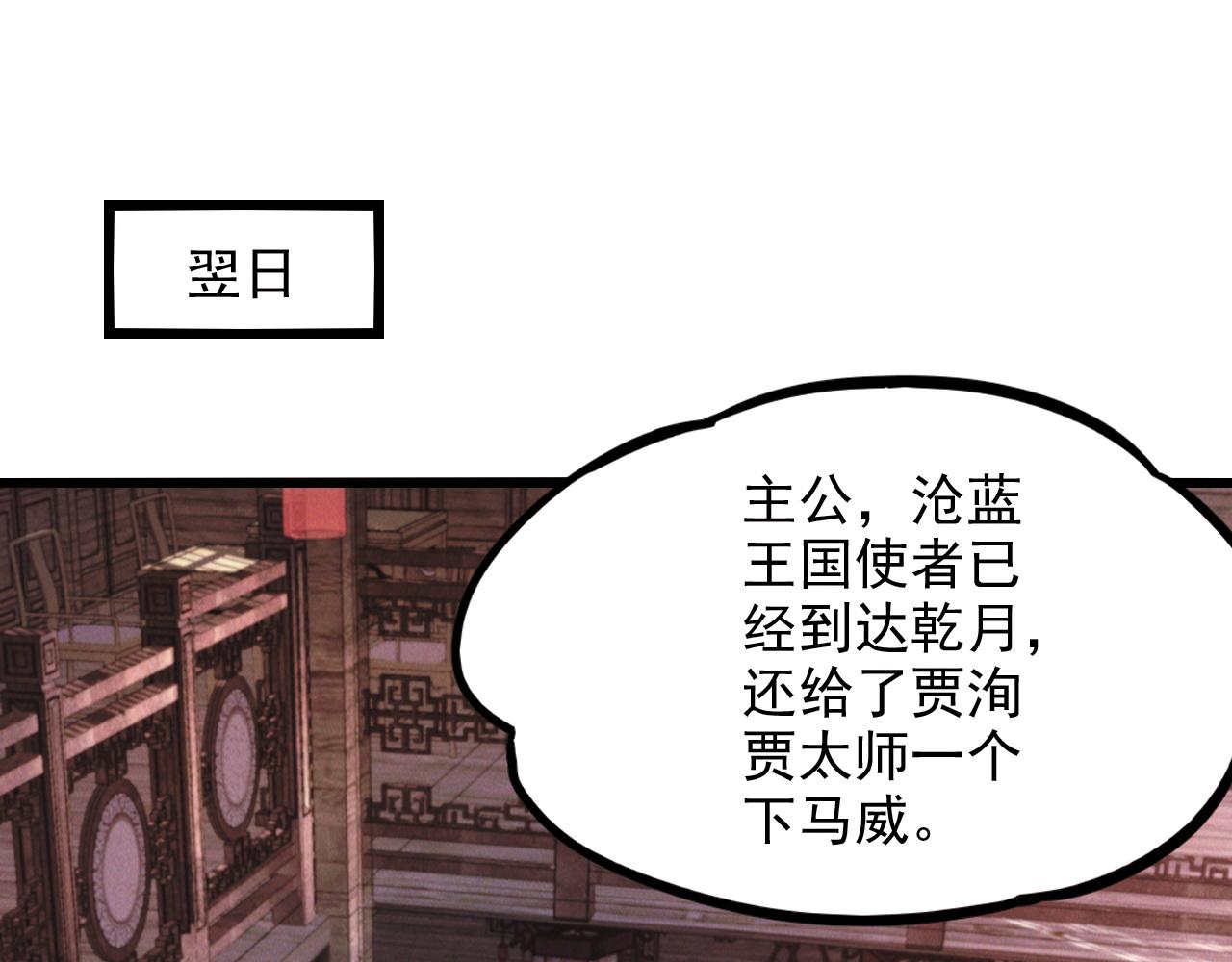 第16话 两国交战！37