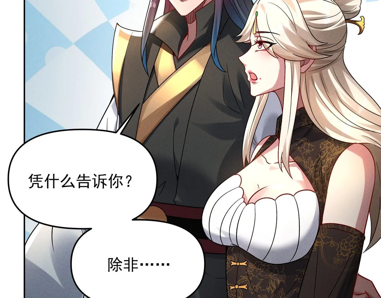 第79话 乖，交给为夫43