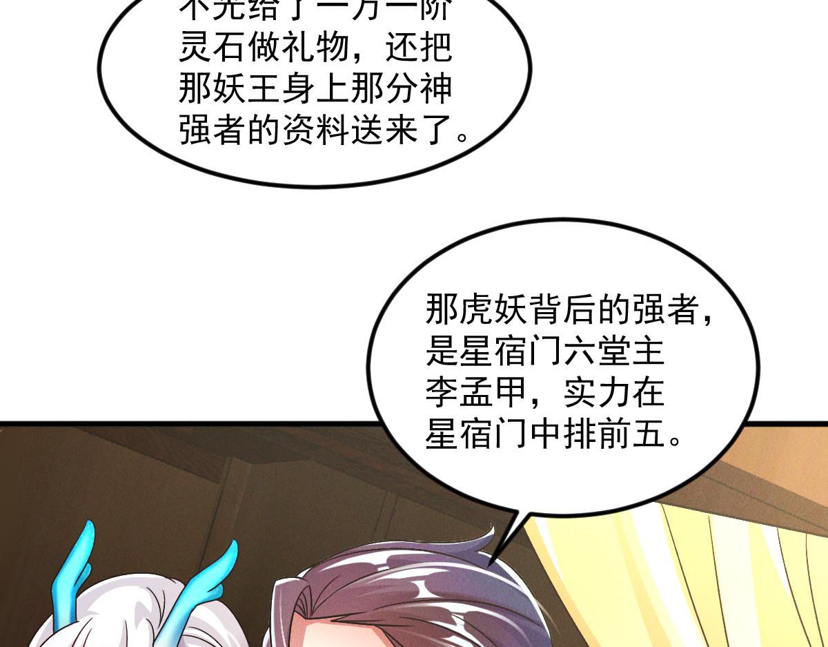 第32话 妖王伏诛105