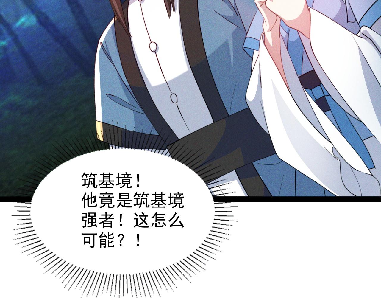 第3话 击杀乱将夏侯恩！69