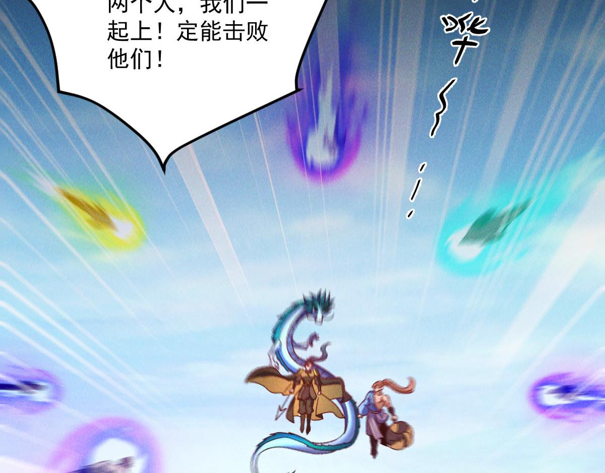 第44话 抢龙珠不识好歹50