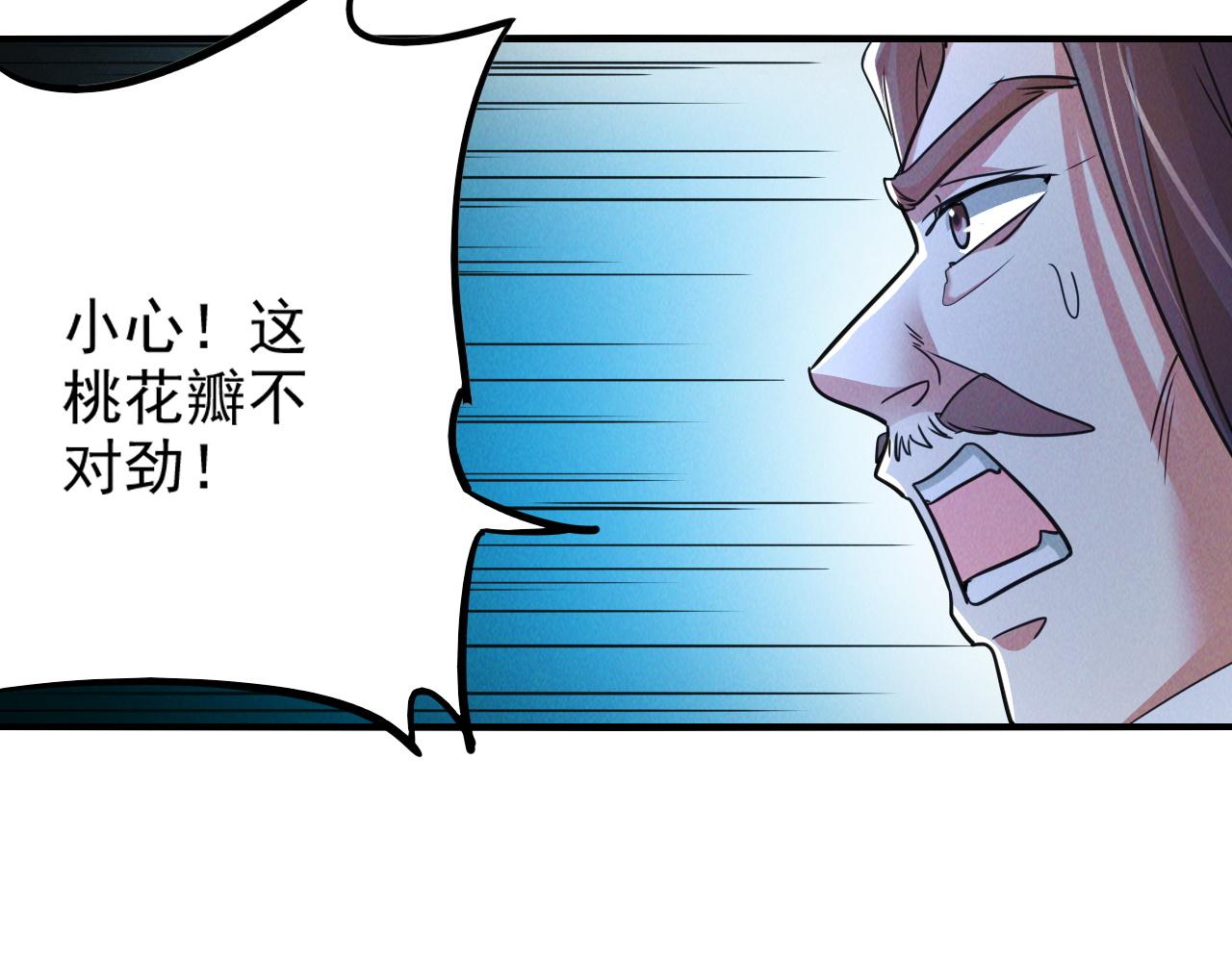 第11话 花开顷刻79