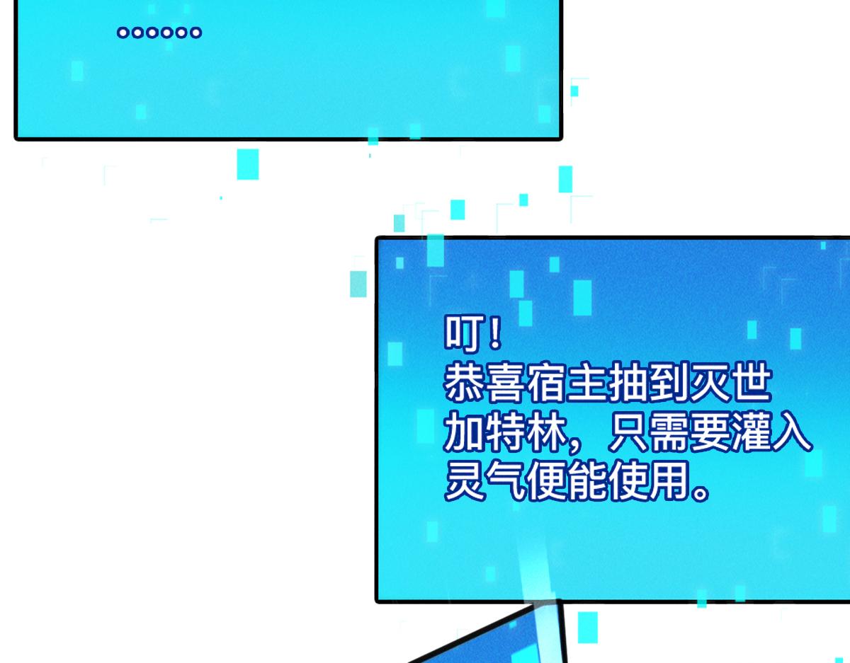 第34话 灭世加特林88
