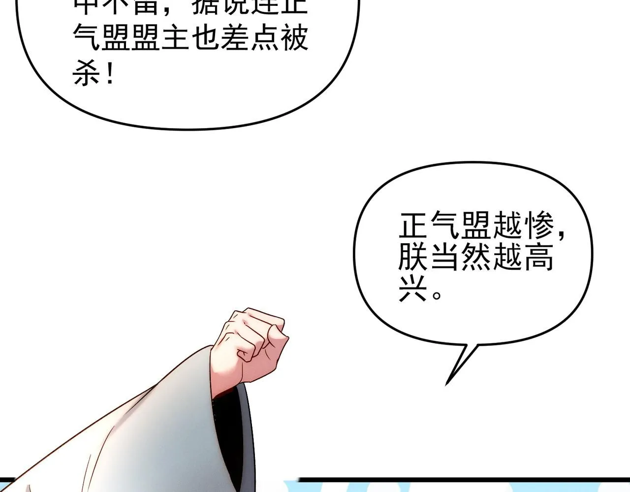 第95话 办大事84