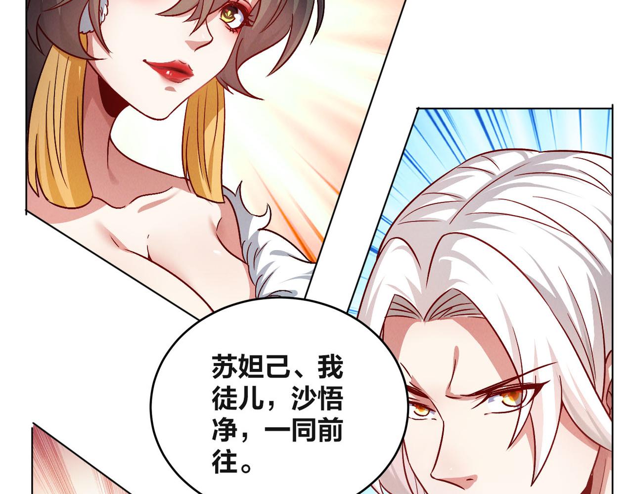 第50话 前往皇都21