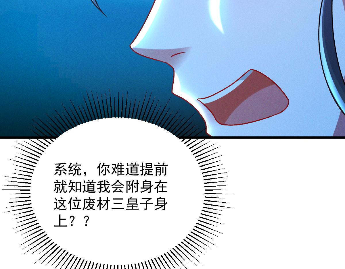 第29话 神龙变萌妹？！80