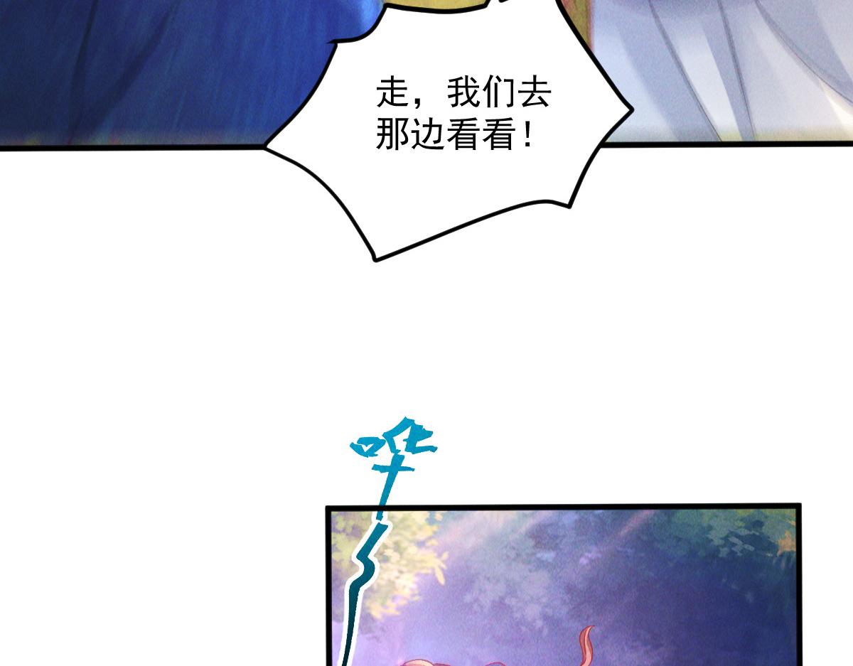 第42话 瞒天过海遇蛟龙134