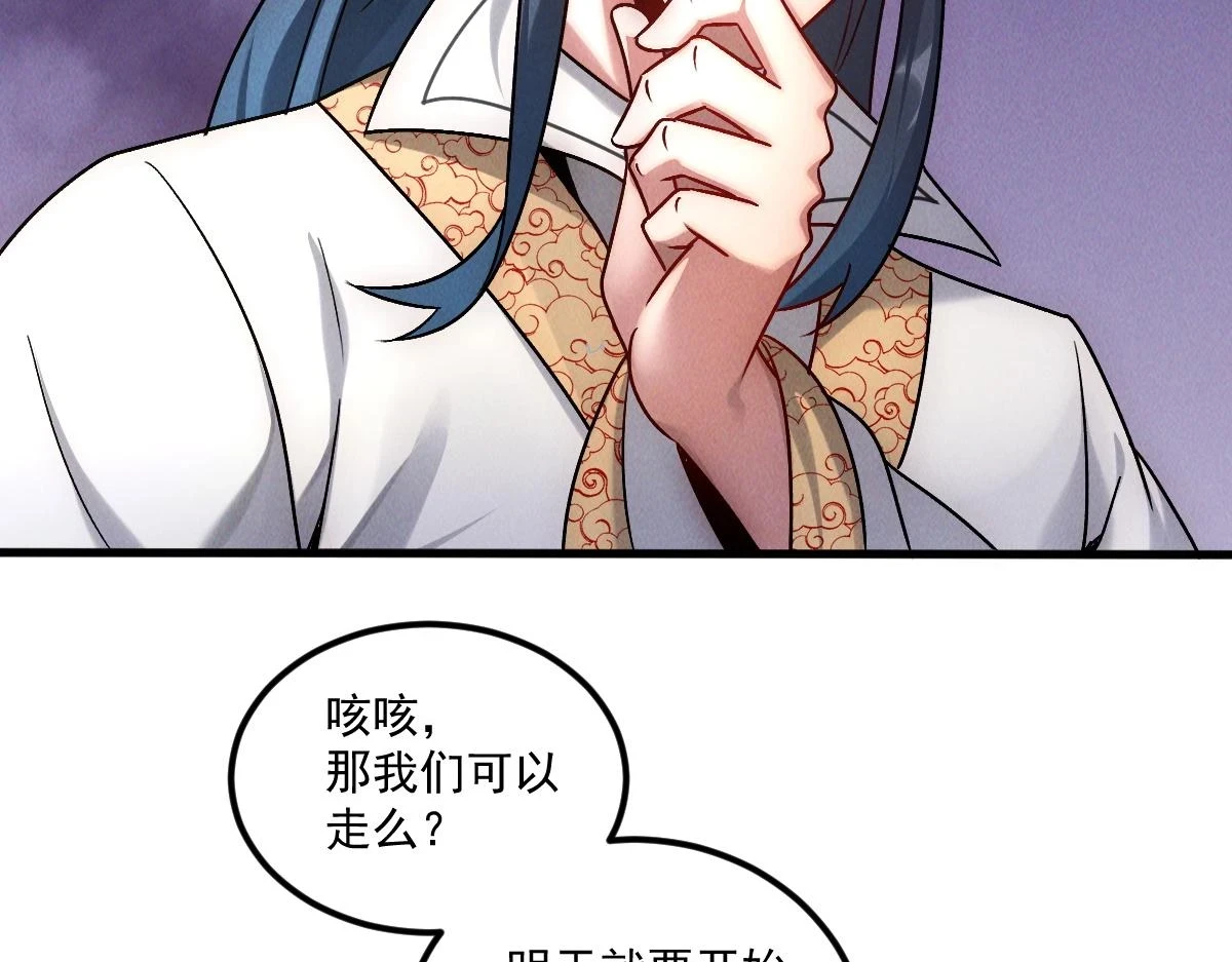 第53话 南卓皇朝要追杀我？106