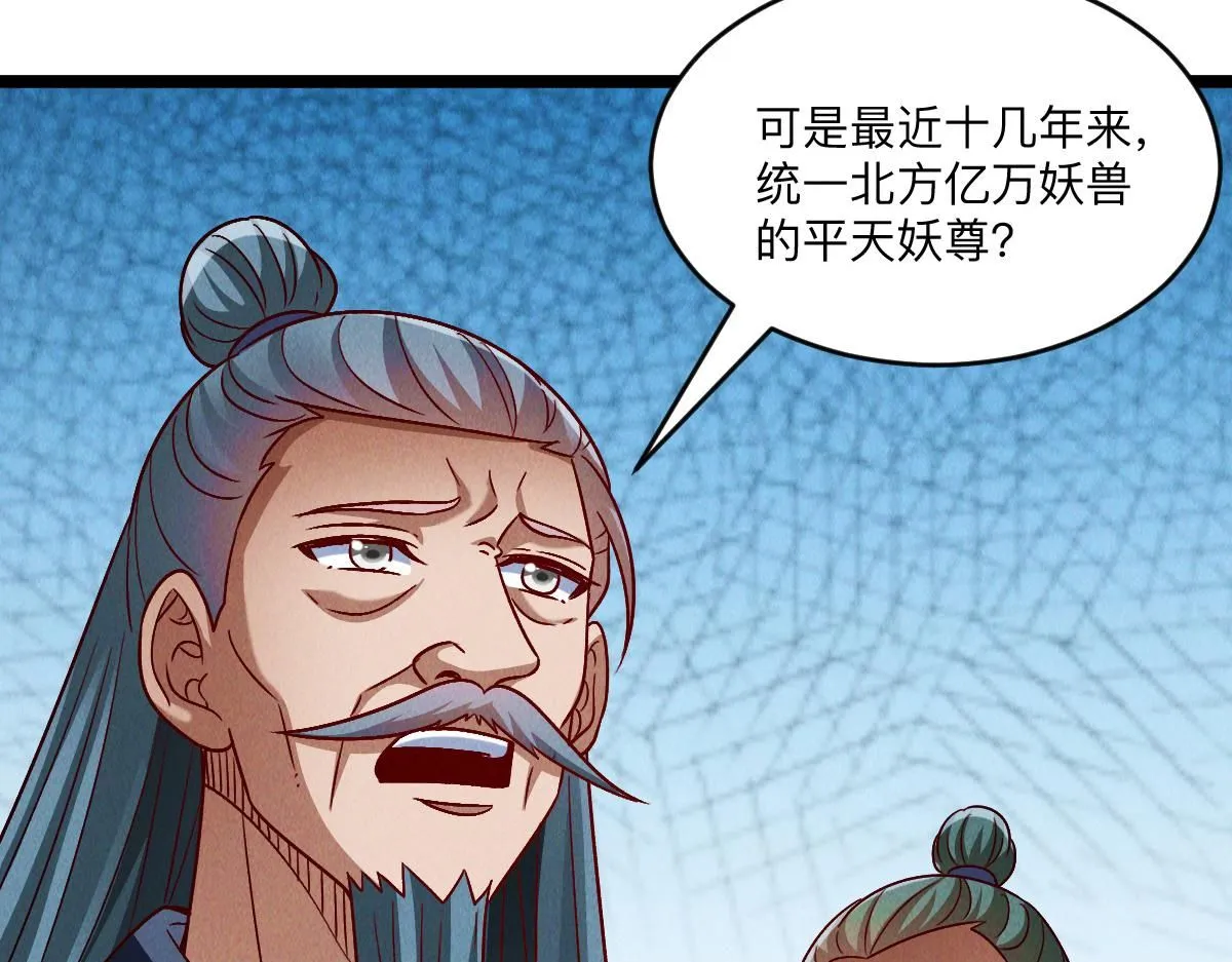 第90话 申公豹的诡计7