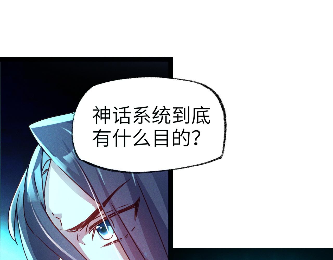 第1话  神话召唤系统！167