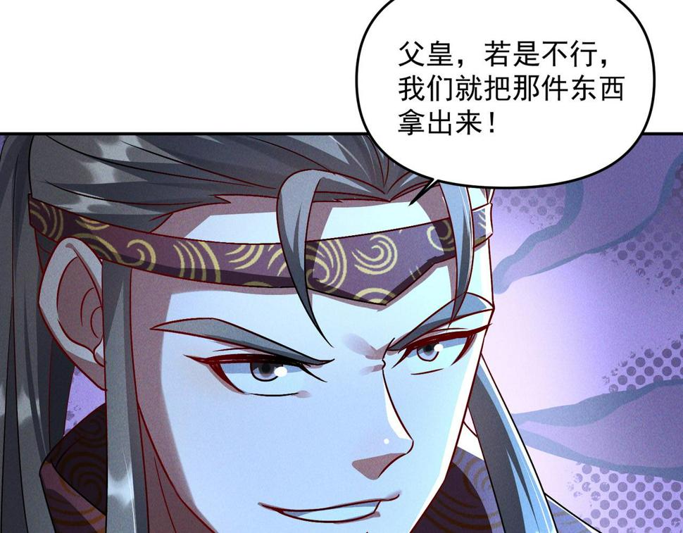 第65话 砸碎落崖关，进攻沧蓝国101