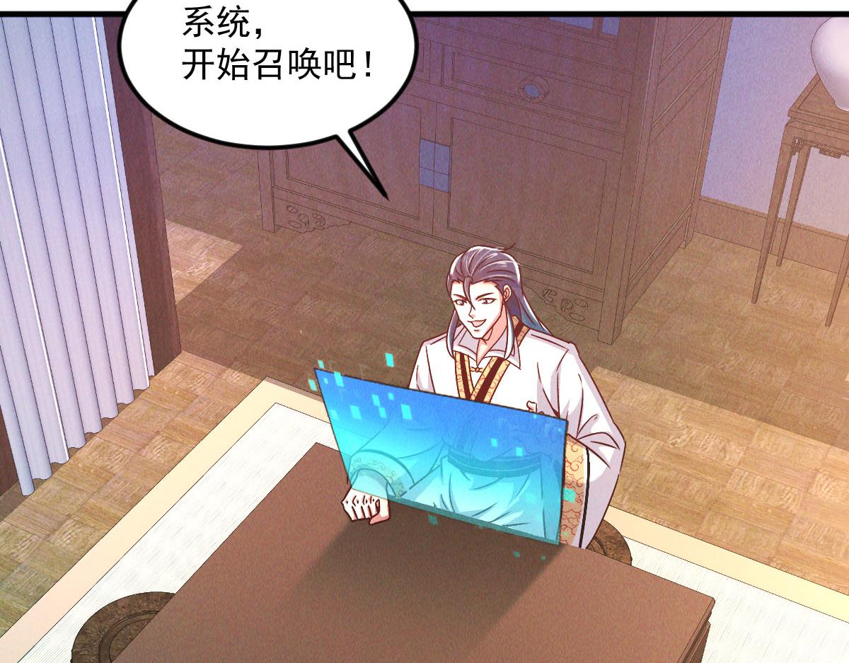 第40话 发生甚么事了？！84