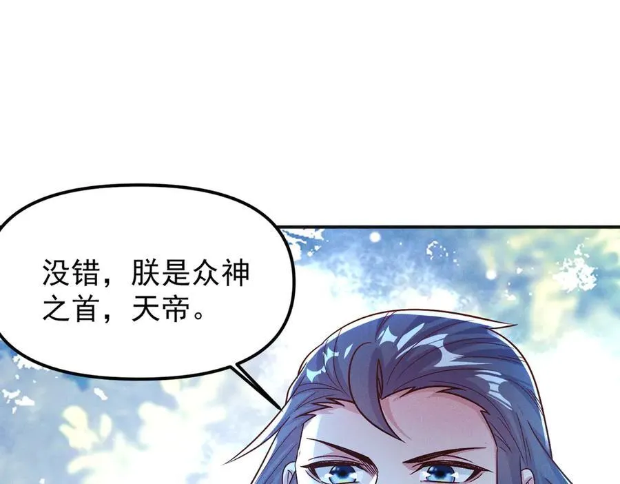 第132话 差点玩大了81