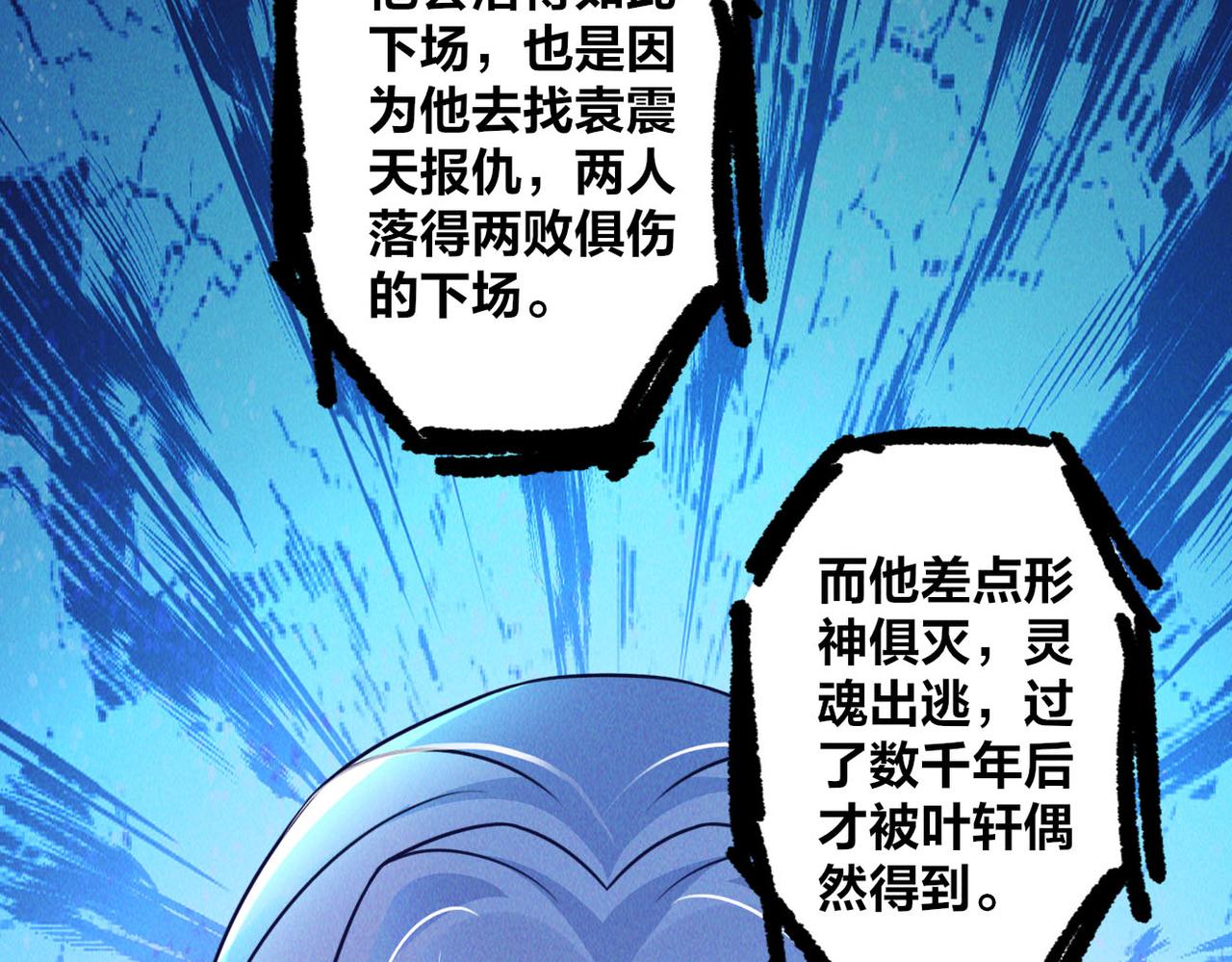 第49话 初入阴间93