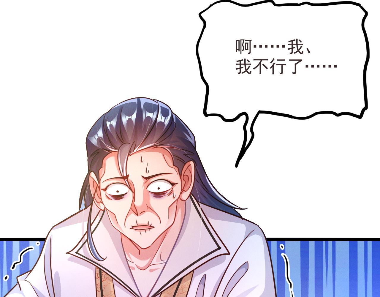 第20话 受死吧负心汉！41