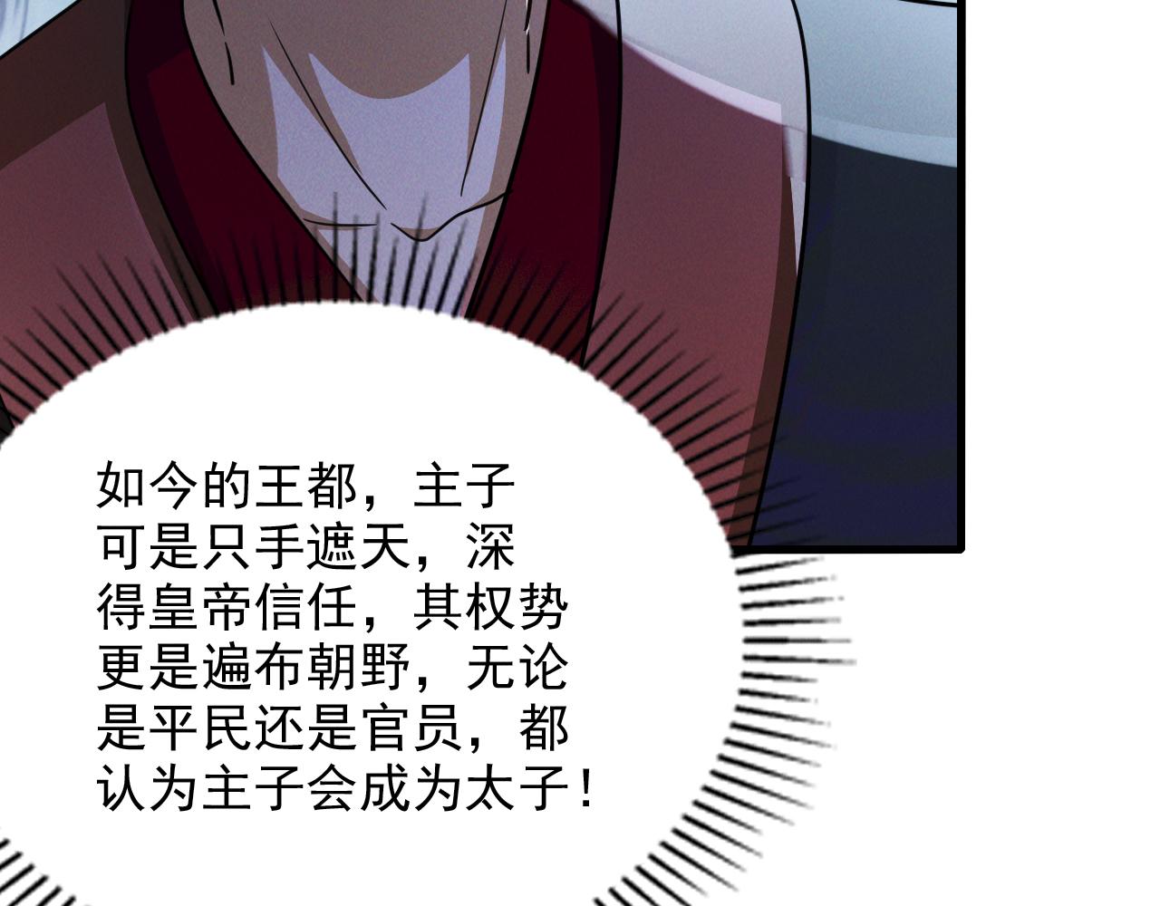 第12话 剿灭血刀卫！97