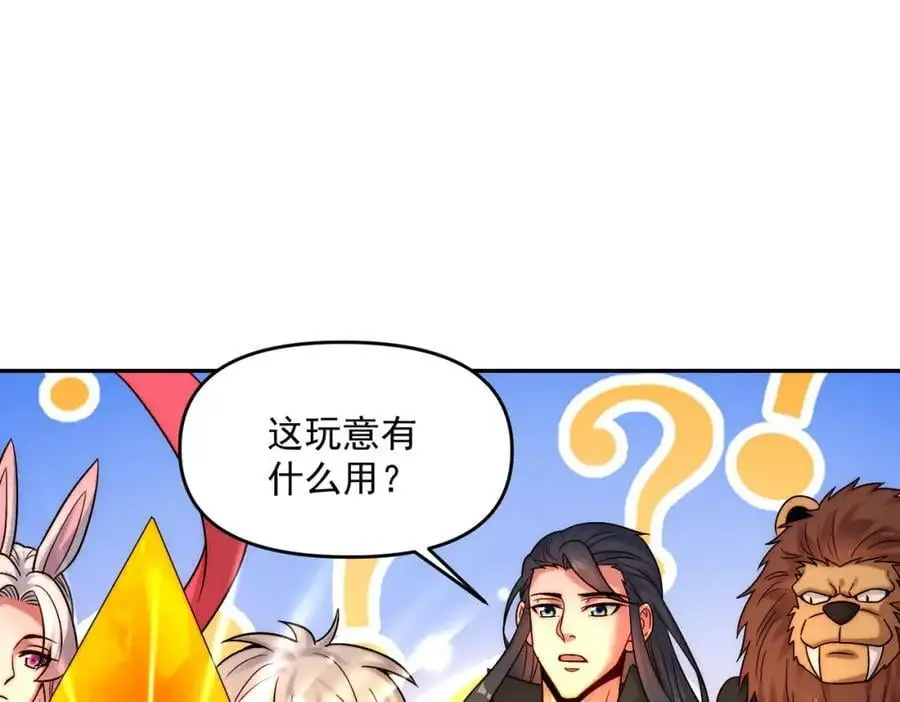 第111话 魔族少年22