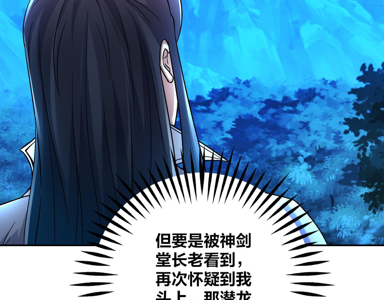 第47话 邪修出现87