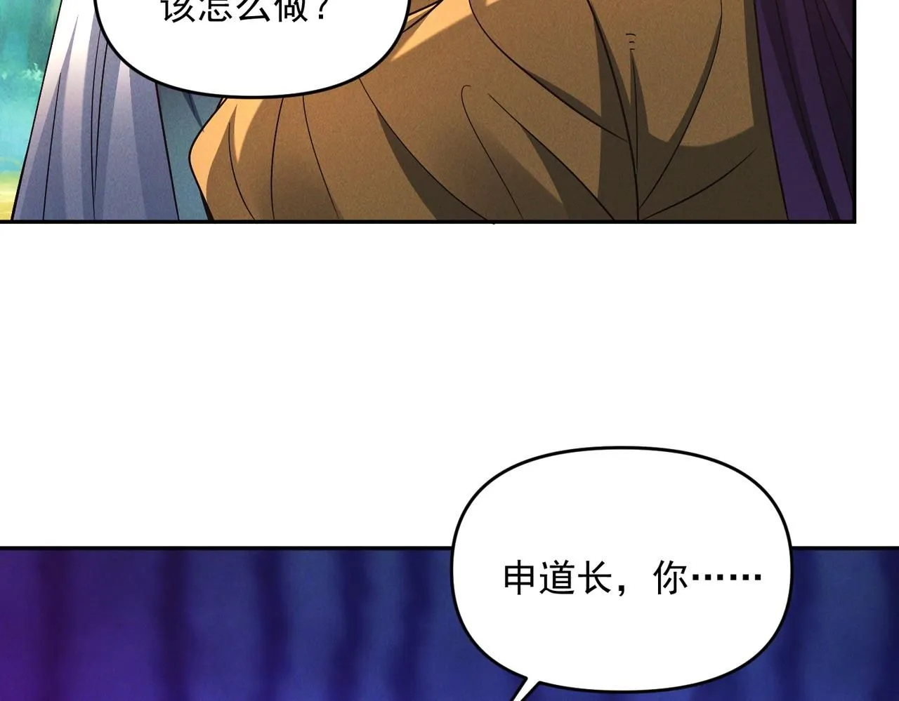 第90话 申公豹的诡计54