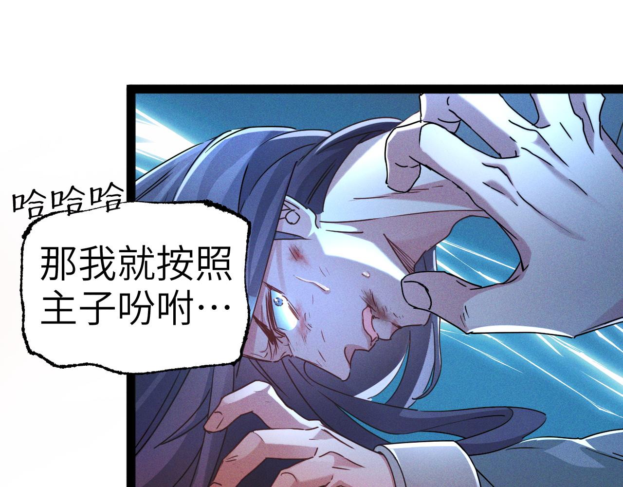 第1话  神话召唤系统！77