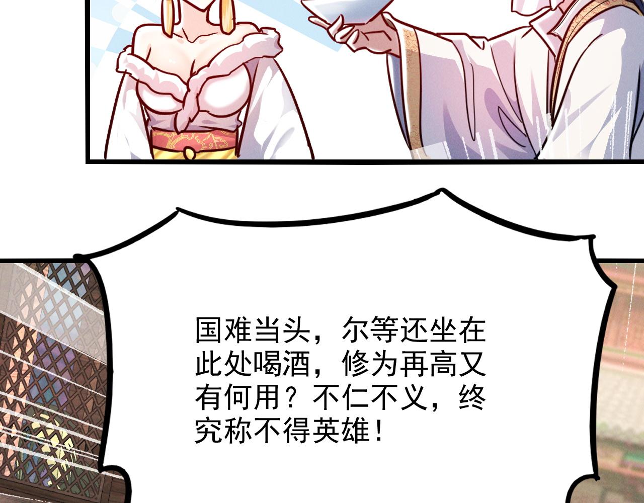 第16话 两国交战！88