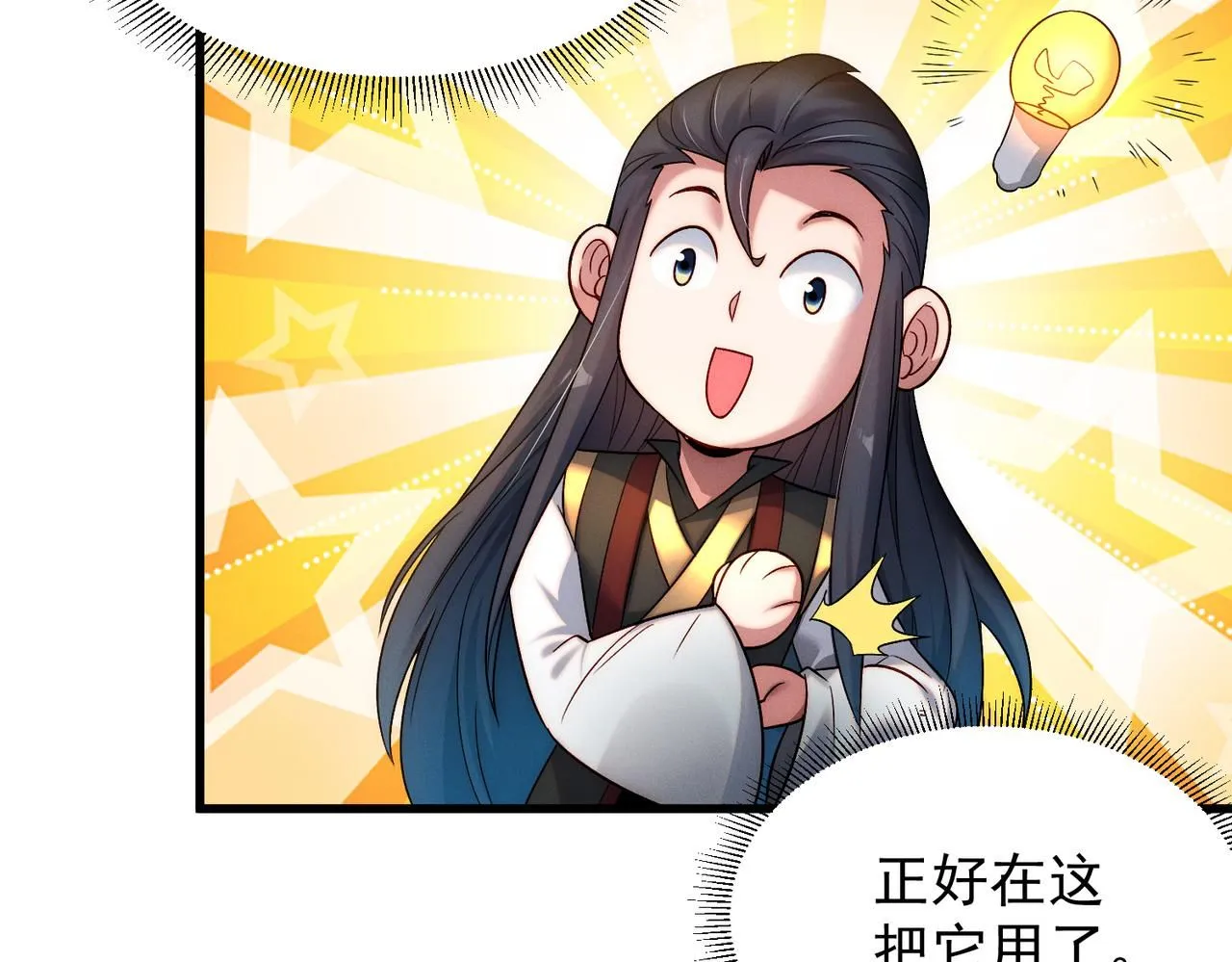 第95话 办大事12
