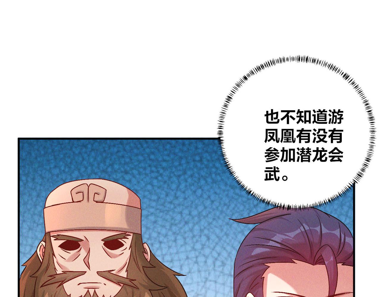 第50话 前往皇都76