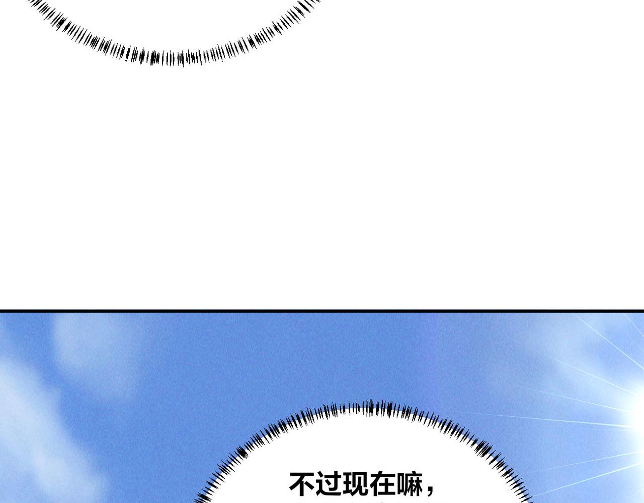 第50话 前往皇都70
