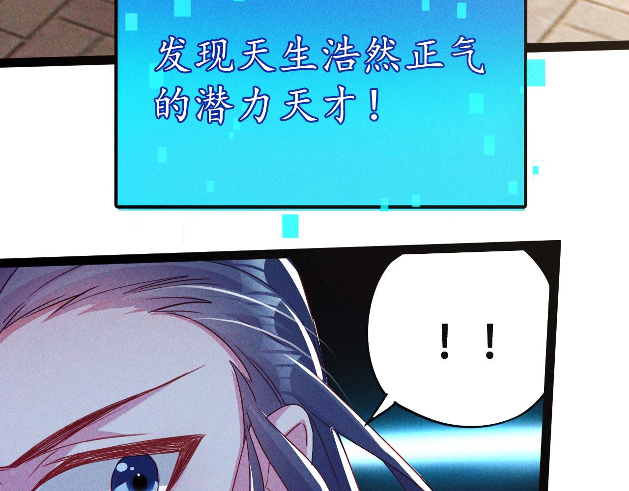 第5话 浩然正气天才36
