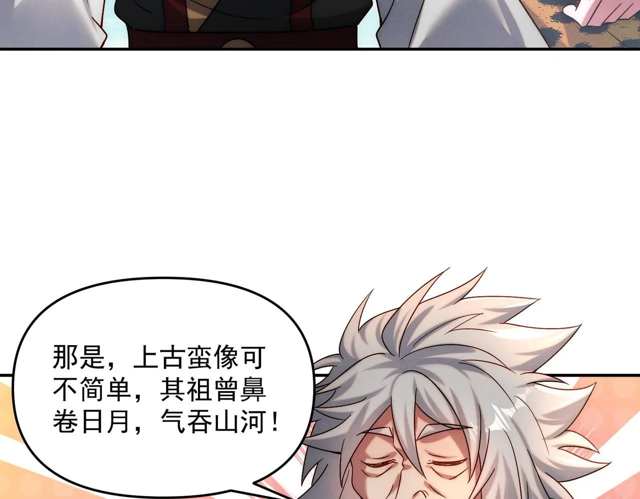 第91话 哟！真热闹100