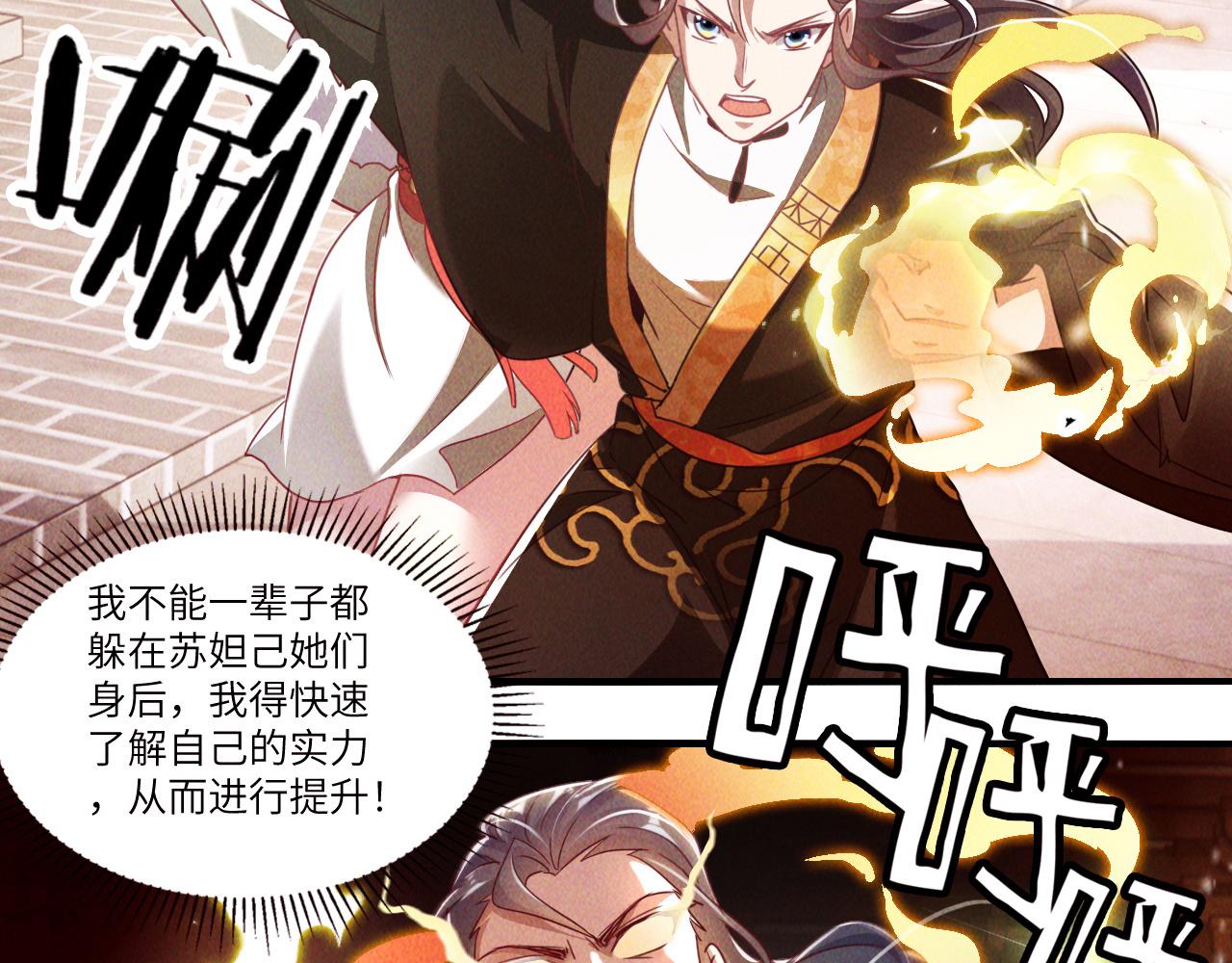 第7话 送你一份大礼43